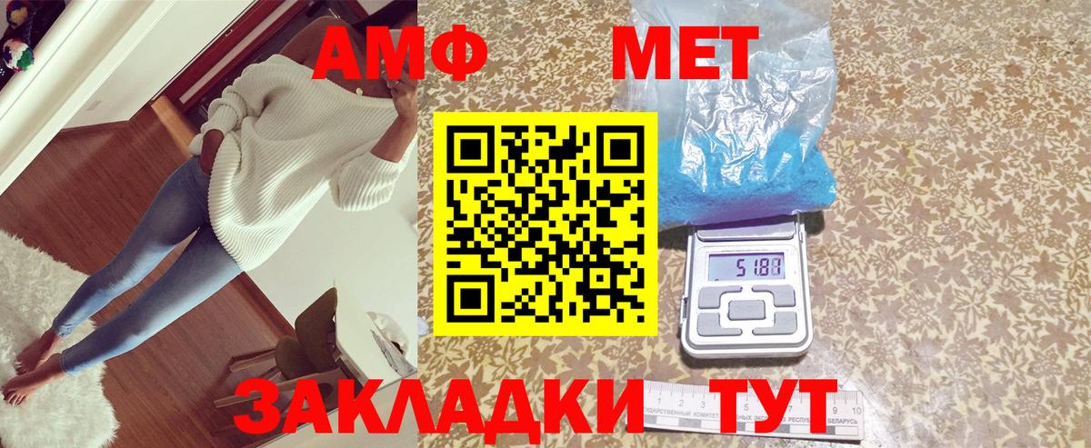 Ульяновск  Amphetamine  Вход с VPN  Амфетамин VHQ 