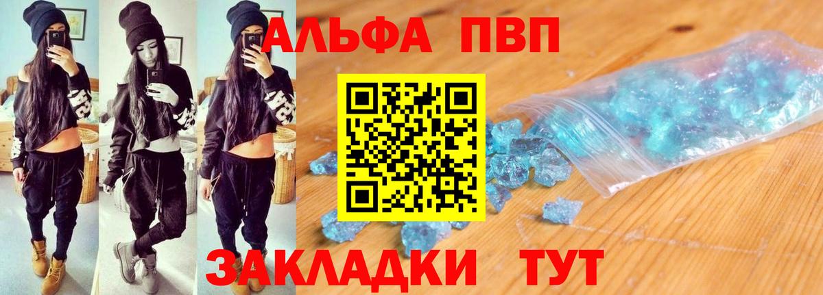 дарнет шоп  Вход с VPN  Ульяновск  A-PVP крисы CK  Альфа ПВП СК  Alfa_PVP крисы CK 