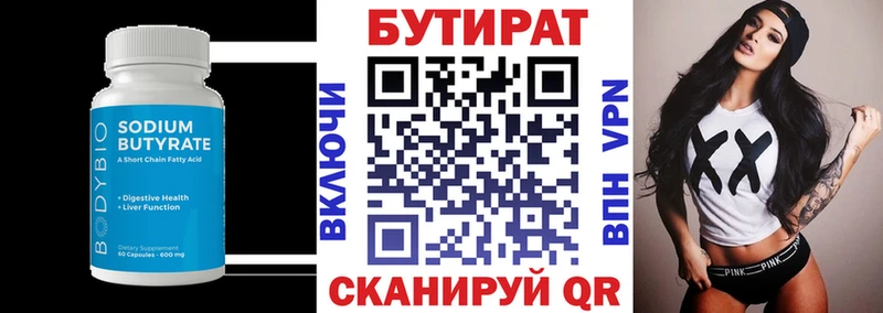 Бутират GHB  купить закладку  kraken зеркало  Ульяновск 
