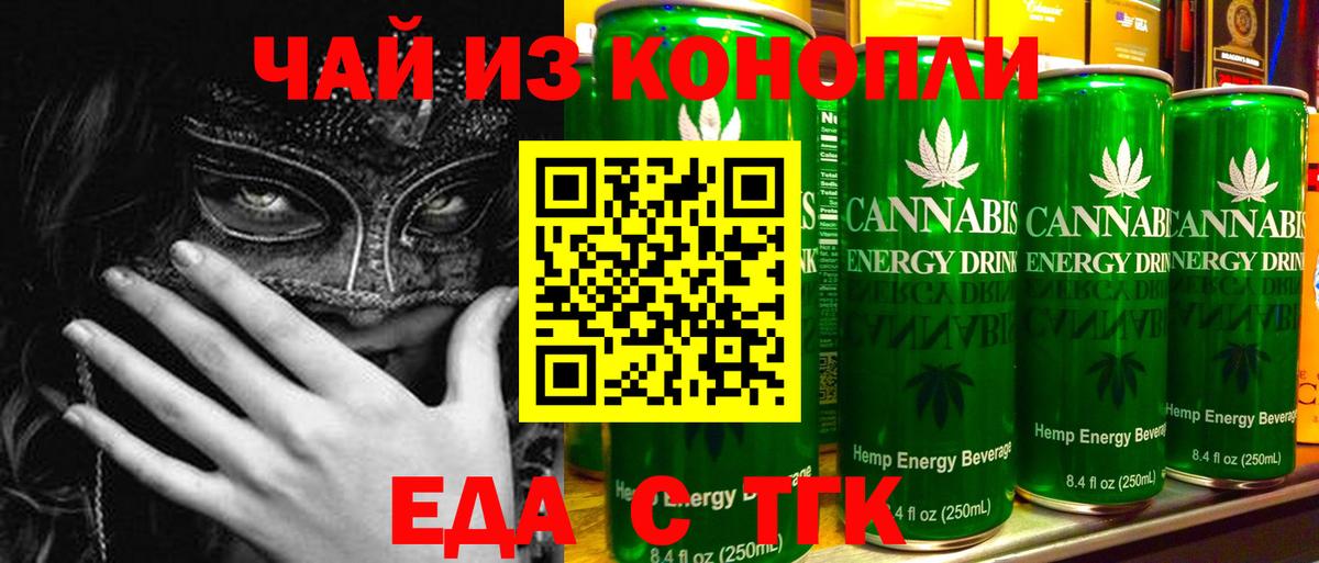 Ульяновск  Canna-Cookies марихуана  Вход с VPN 