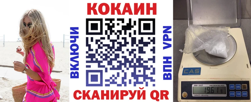 где найти   Ульяновск  КОКАИН VHQ 