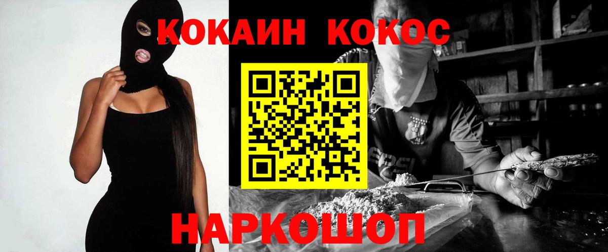 Ульяновск  Кокаин 97%  Вход с VPN 