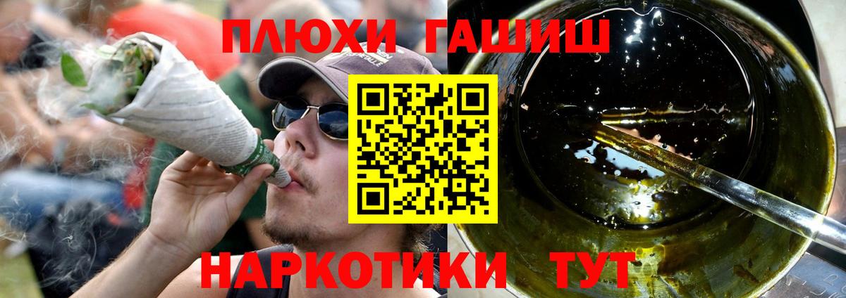 Ульяновск  Гашиш  Вход с VPN  ГАШ VHQ 