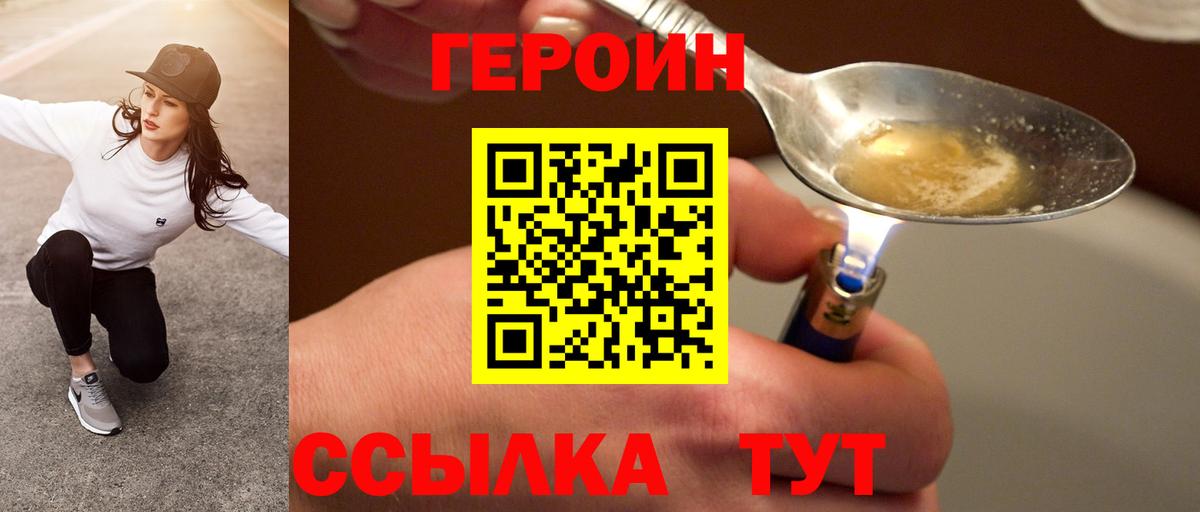 Героин Афган  Героин  Ульяновск  Вход с VPN 