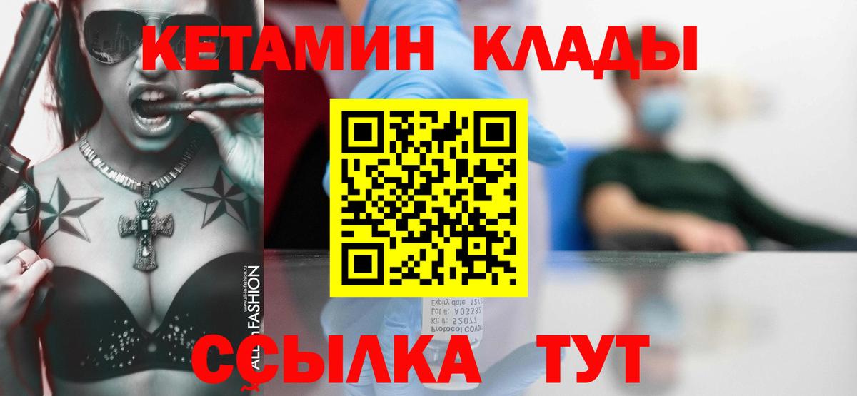 Кетамин VHQ  Кетамин VHQ  Ульяновск  Вход с VPN 