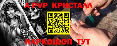 а пвп мука Волжск