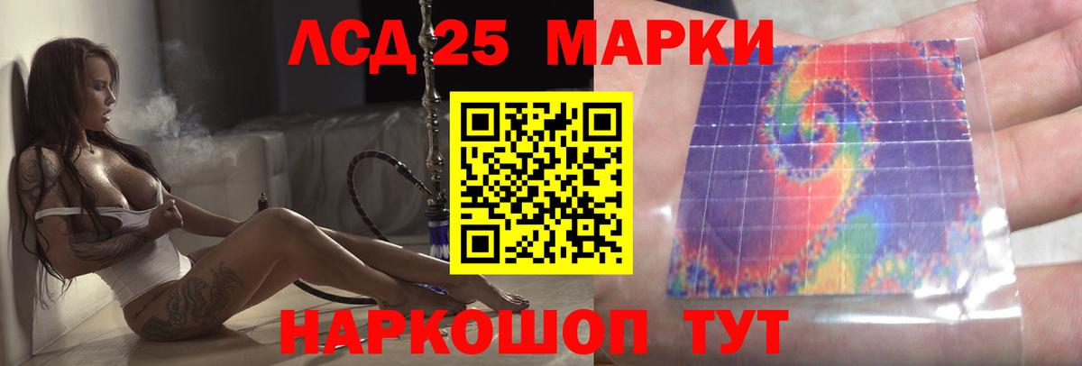 Лсд 25 экстази кислота Ульяновск