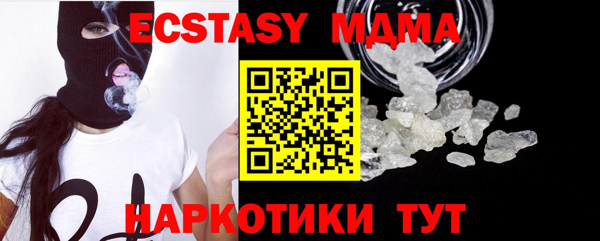 MDMA VHQ  МДМА кристаллы  Вход с VPN  MDMA  Ульяновск 