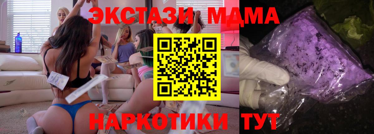 МДМА Molly Ульяновск