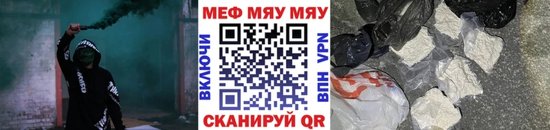 Мефедрон кристаллы  как найти закладки  Ульяновск 