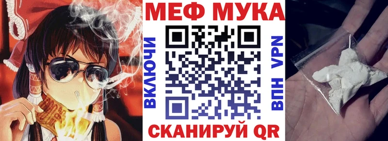 Меф мяу мяу  Ульяновск