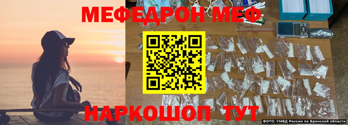 Мефедрон мяу мяу  МЯУ-МЯУ  Ульяновск  Вход с VPN 