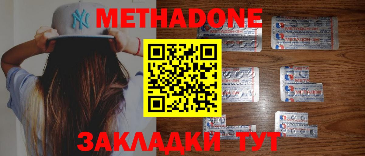 Ульяновск  Метадон кристалл  ОМГ ОМГ ТОР  Вход с VPN 