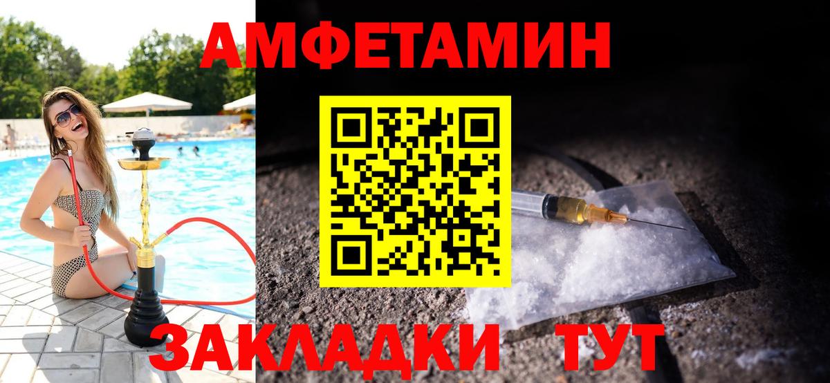 Метамфетамин винт Ульяновск