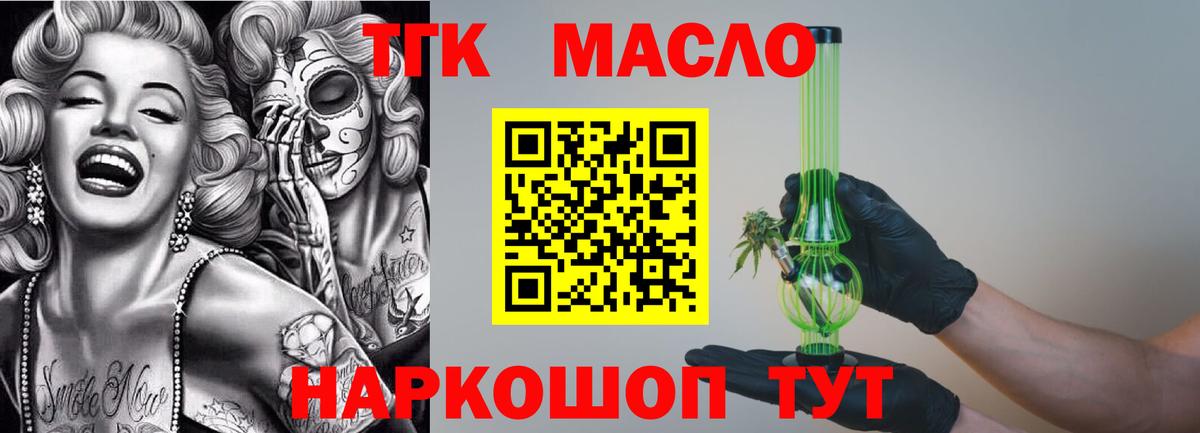 Дистиллят ТГК концентрат Ульяновск